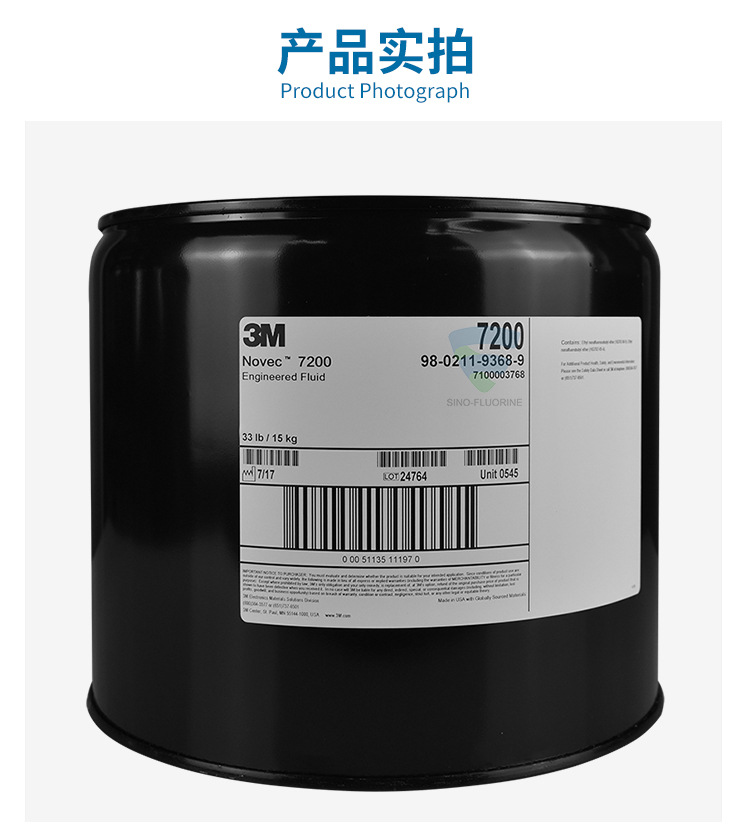 3M NOVEC 7200氟化液產(chǎn)品圖