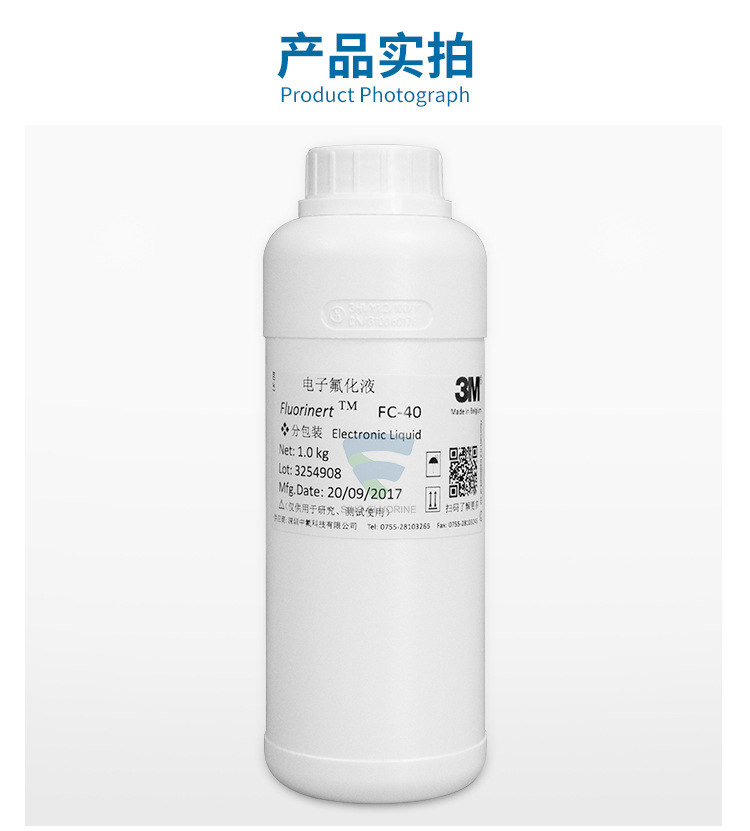 3M Fluorinert FC-40氟化液產(chǎn)品圖